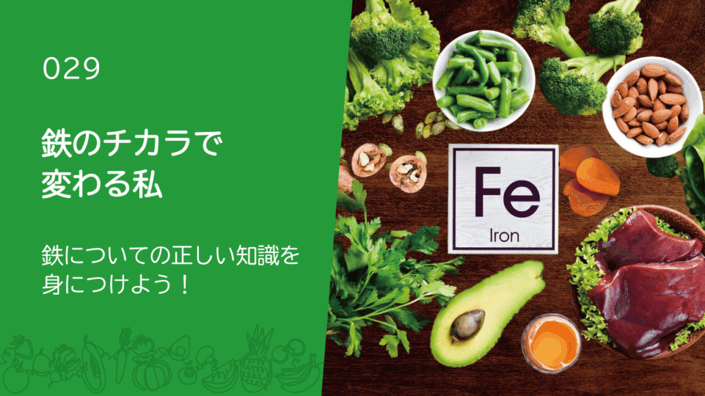コース